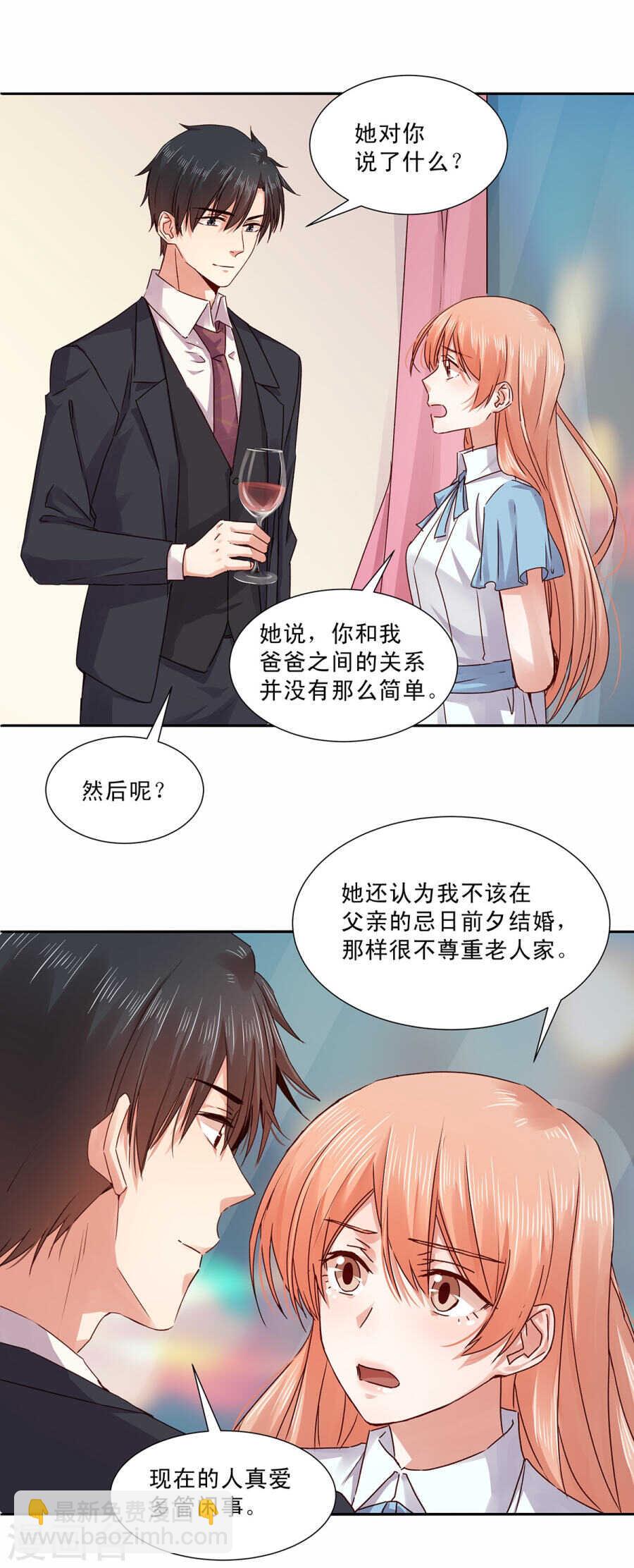 132 劝你不要动我-第134话