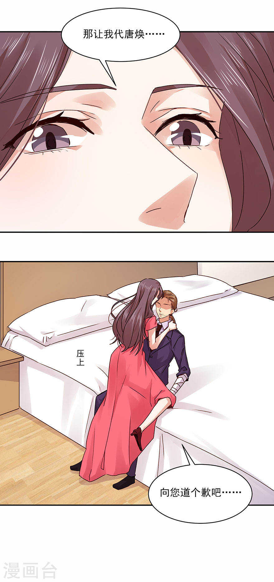 134 凌心真是越来越有趣了-第136话