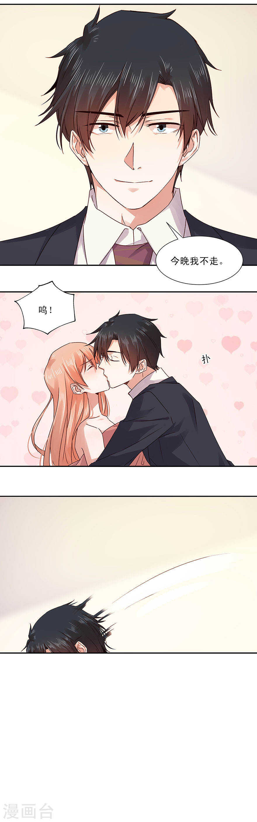 134 凌心真是越来越有趣了-第136话