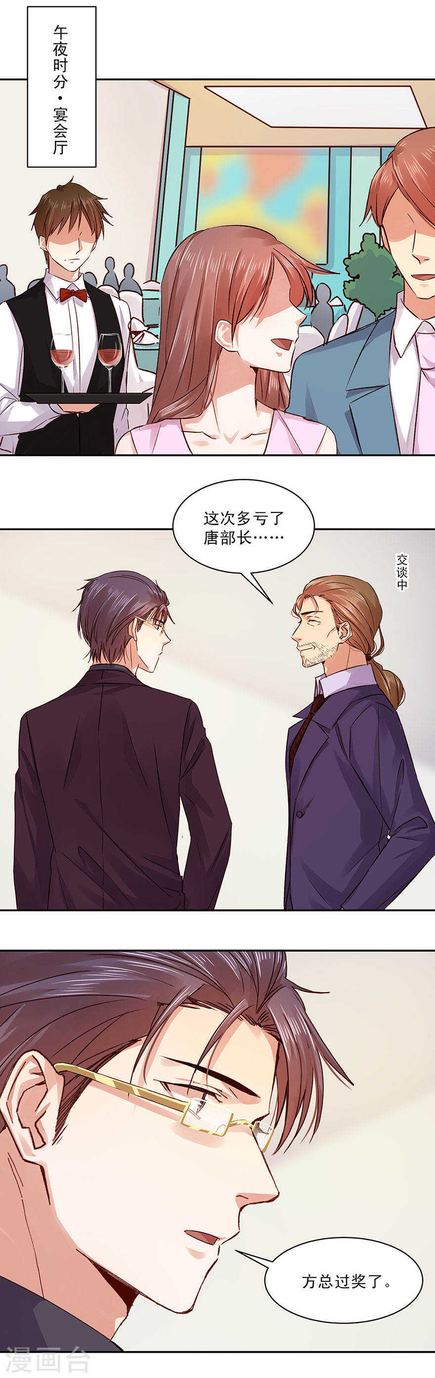 134 凌心真是越来越有趣了-第136话