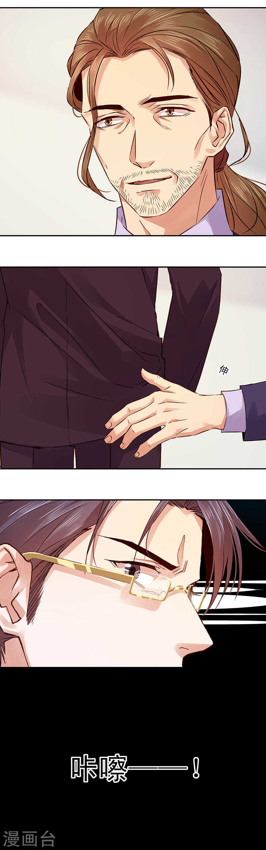 134 凌心真是越来越有趣了-第136话