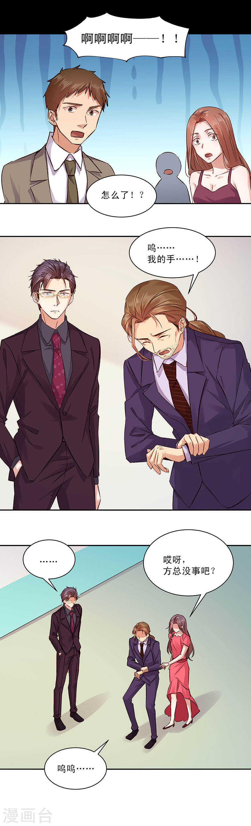 134 凌心真是越来越有趣了-第136话