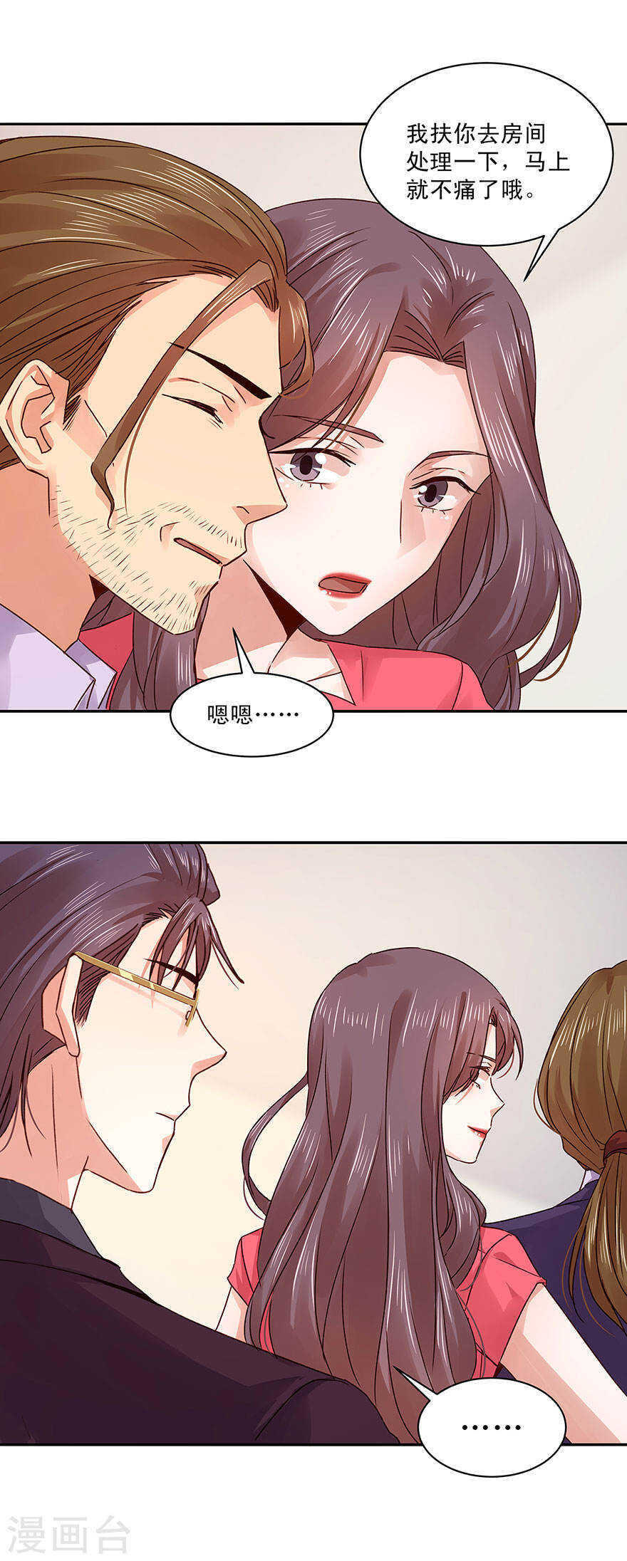 134 凌心真是越来越有趣了-第136话