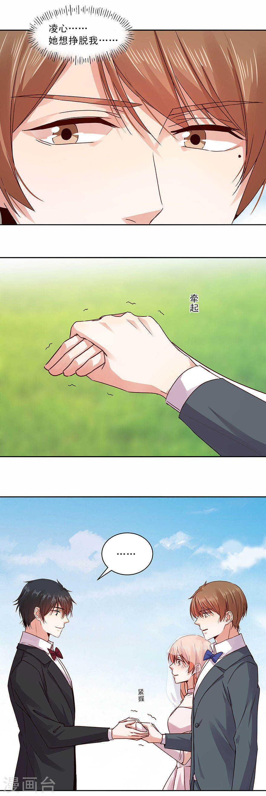 136 带血的蔷薇-第138话