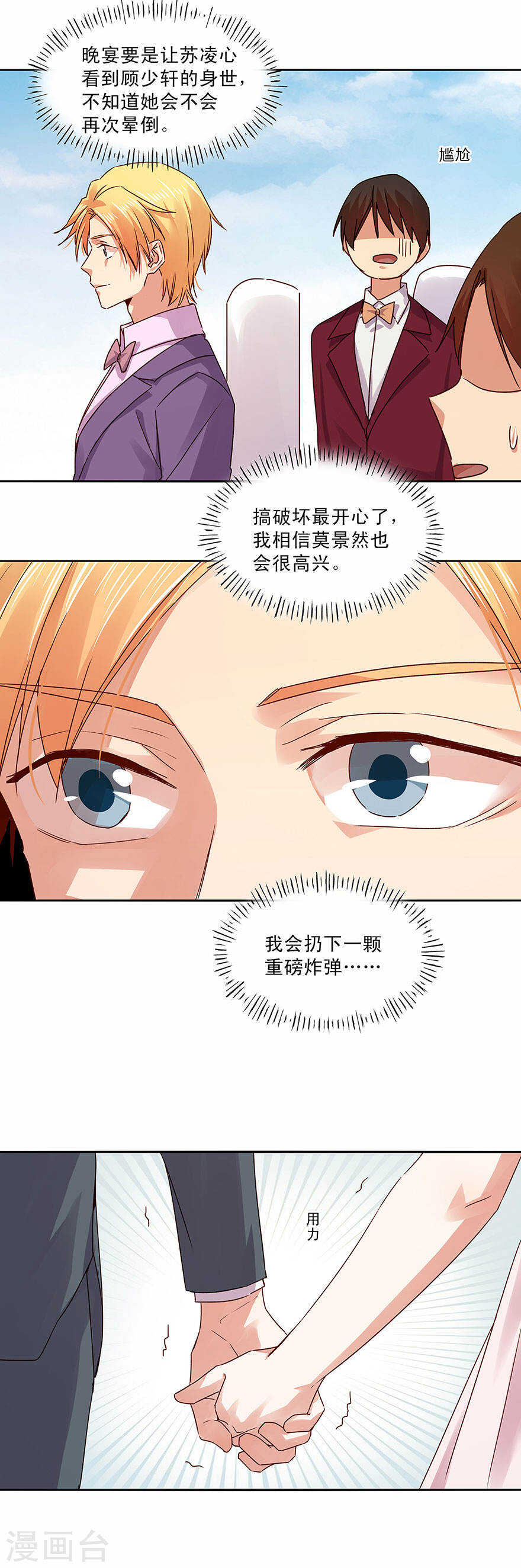 136 带血的蔷薇-第138话