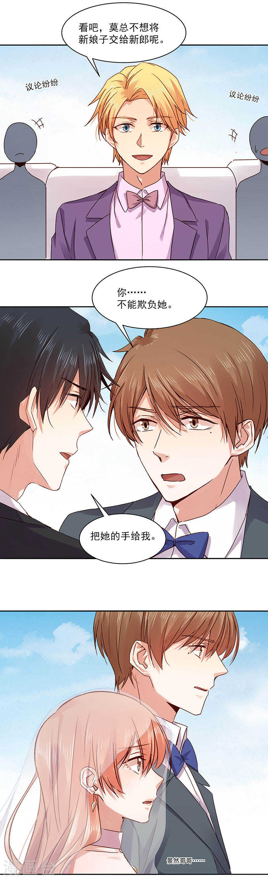 136 带血的蔷薇-第138话