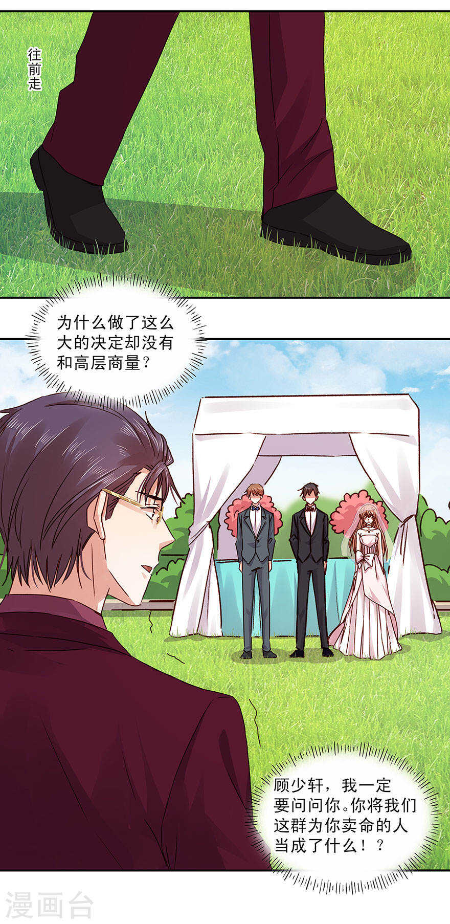 138 帝天易主？！-第140话