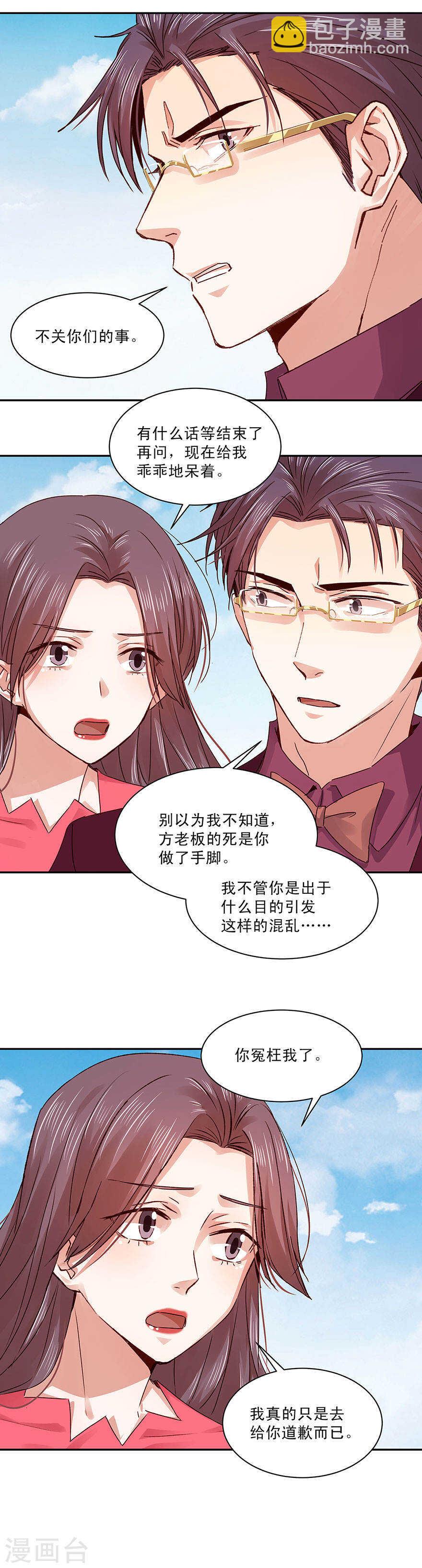 138 帝天易主？！-第140话