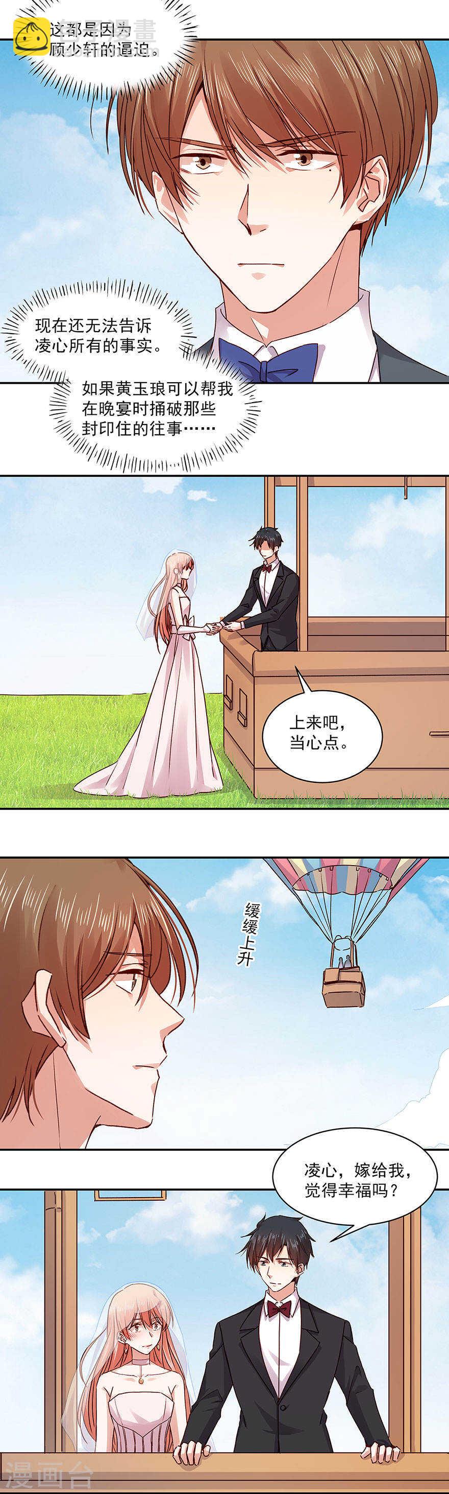 138 帝天易主？！-第140话