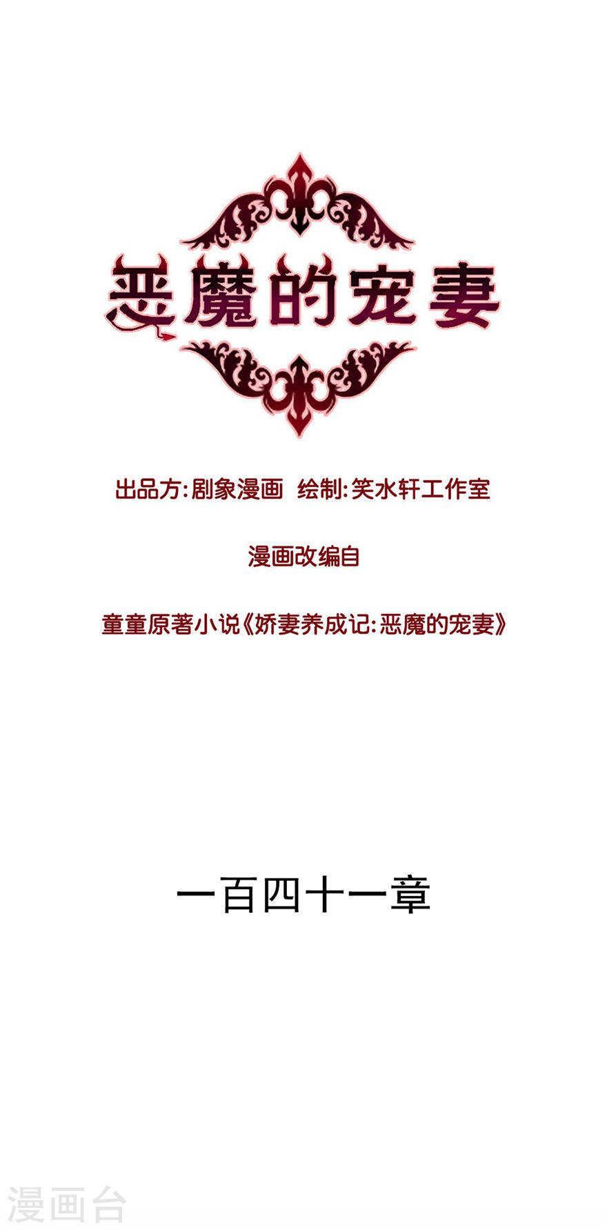 140 顾少轩到底有什么打算？-第142话