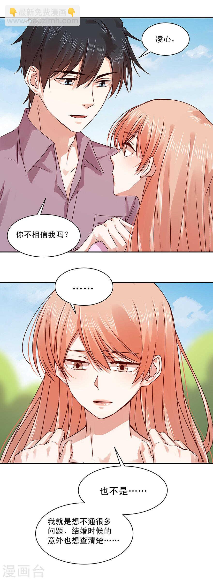 140 顾少轩到底有什么打算？-第142话