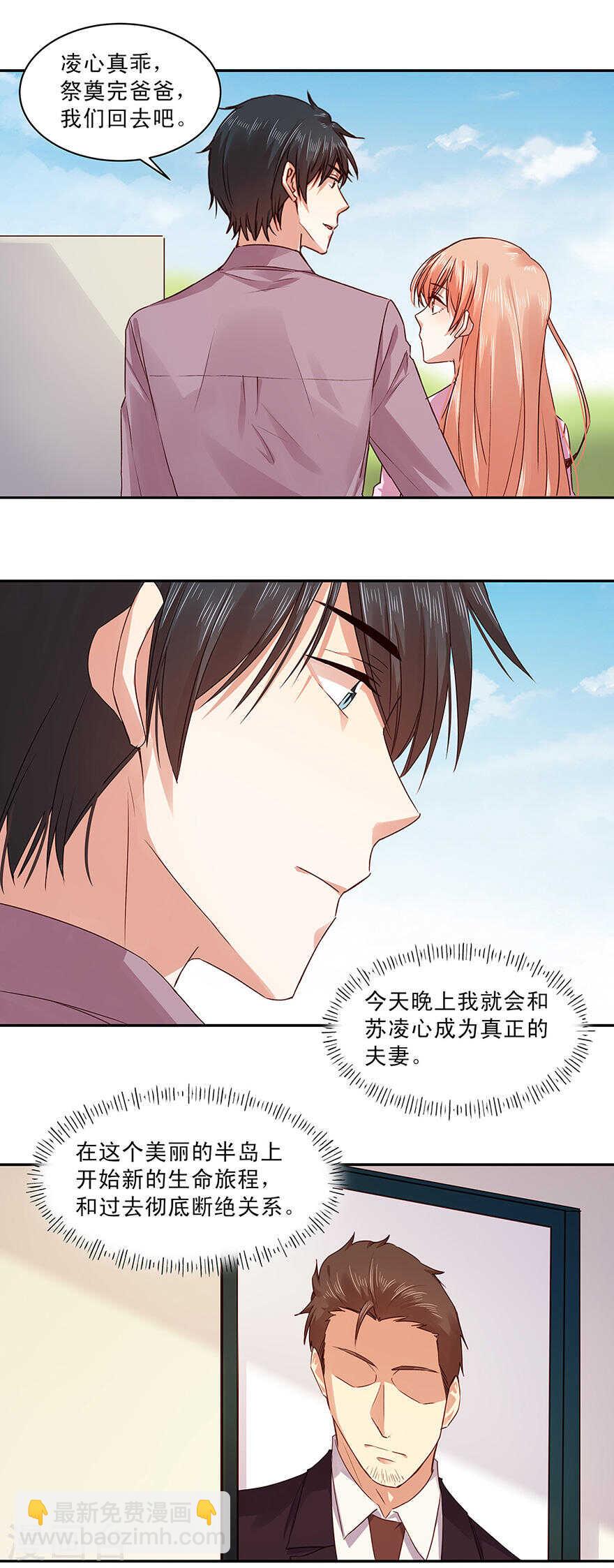 140 顾少轩到底有什么打算？-第142话