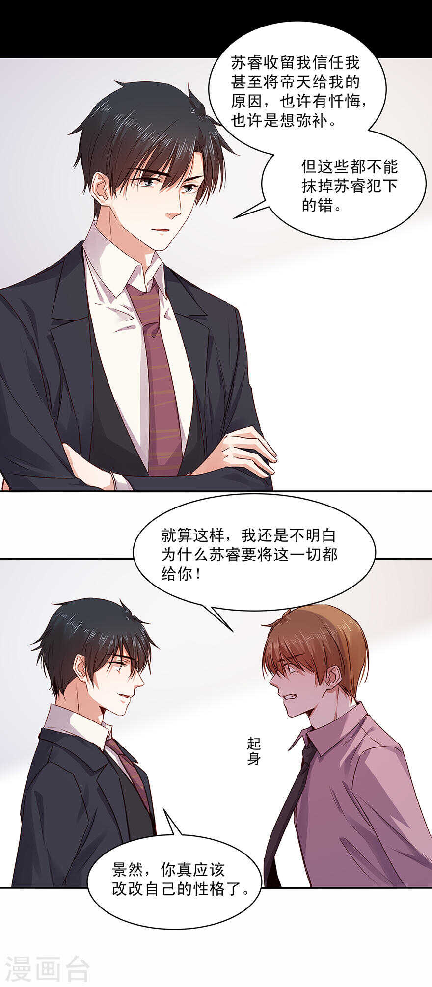 144 拒绝=死亡-第146话