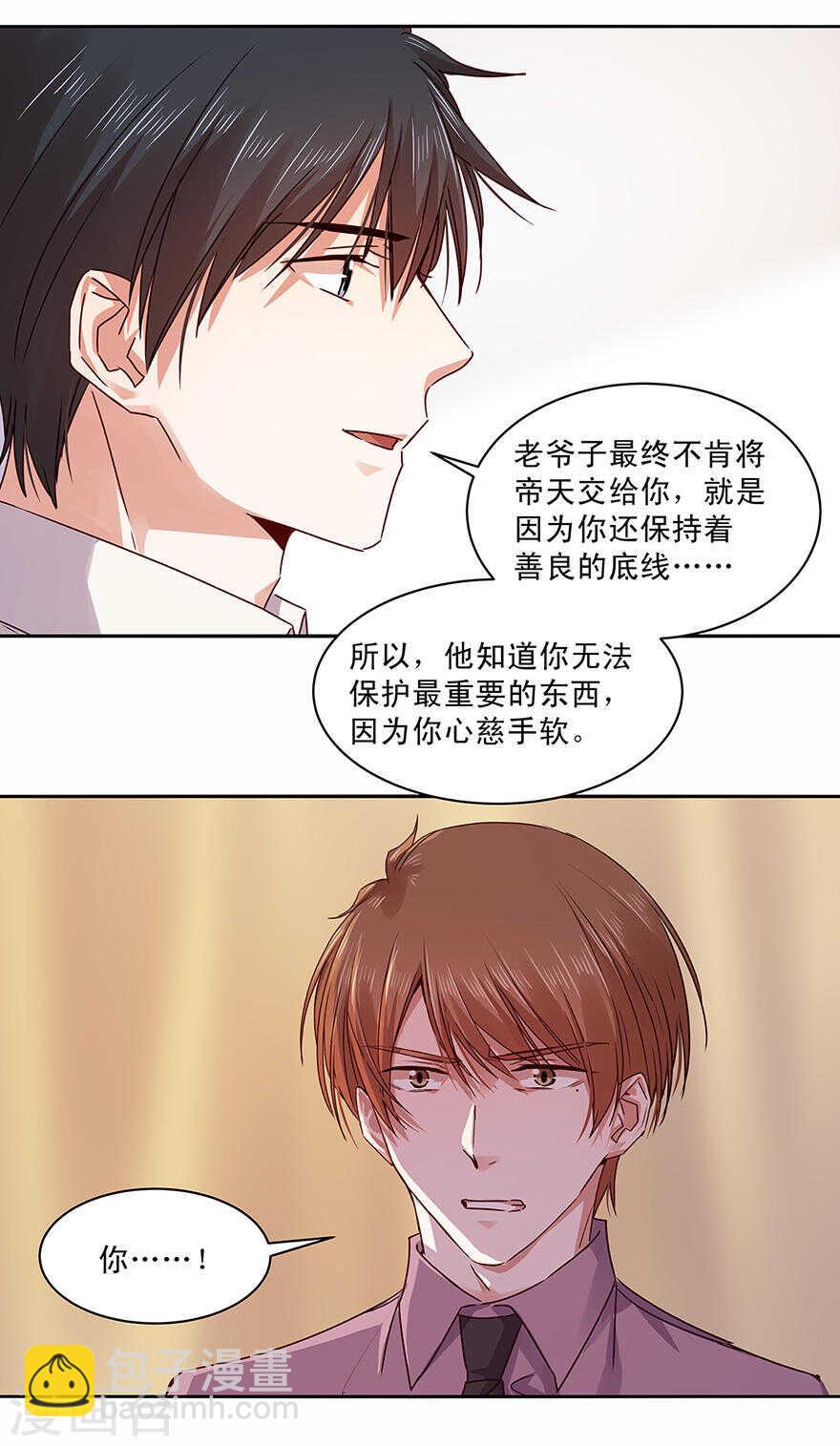 144 拒绝=死亡-第146话