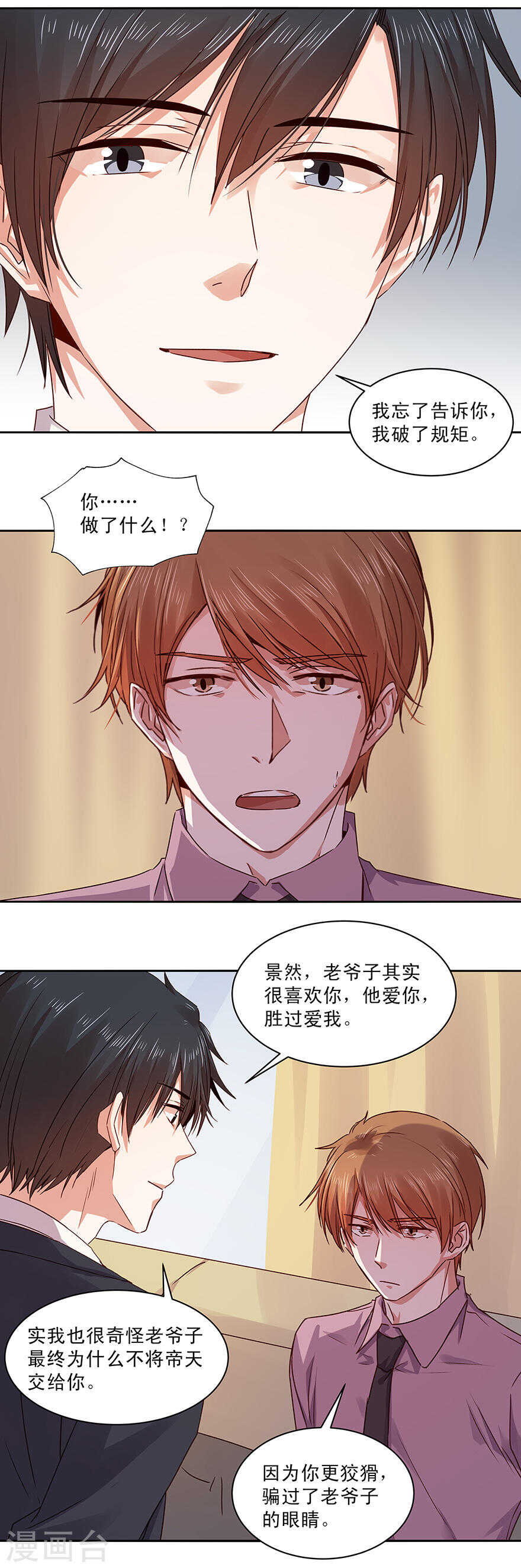 144 拒绝=死亡-第146话