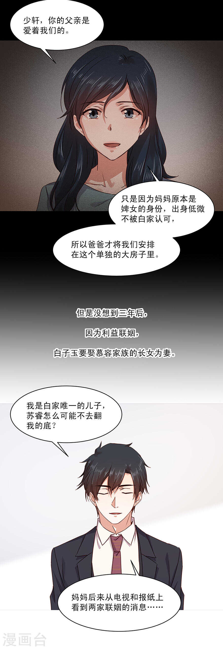 144 拒绝=死亡-第146话