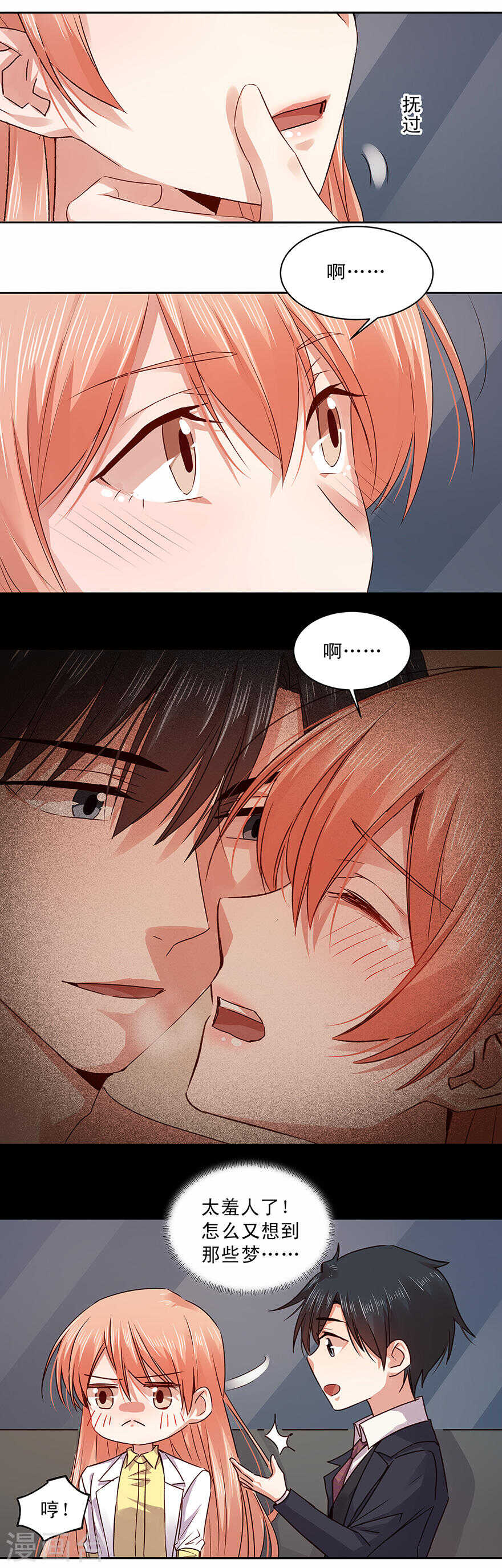 148 和别的男人喝咖啡？-第150话