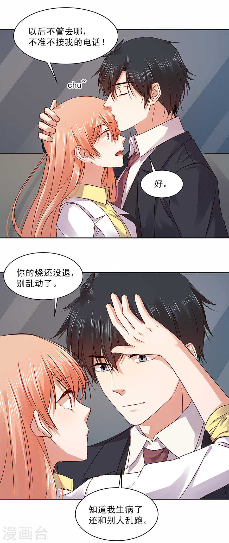 148 和别的男人喝咖啡？-第150话