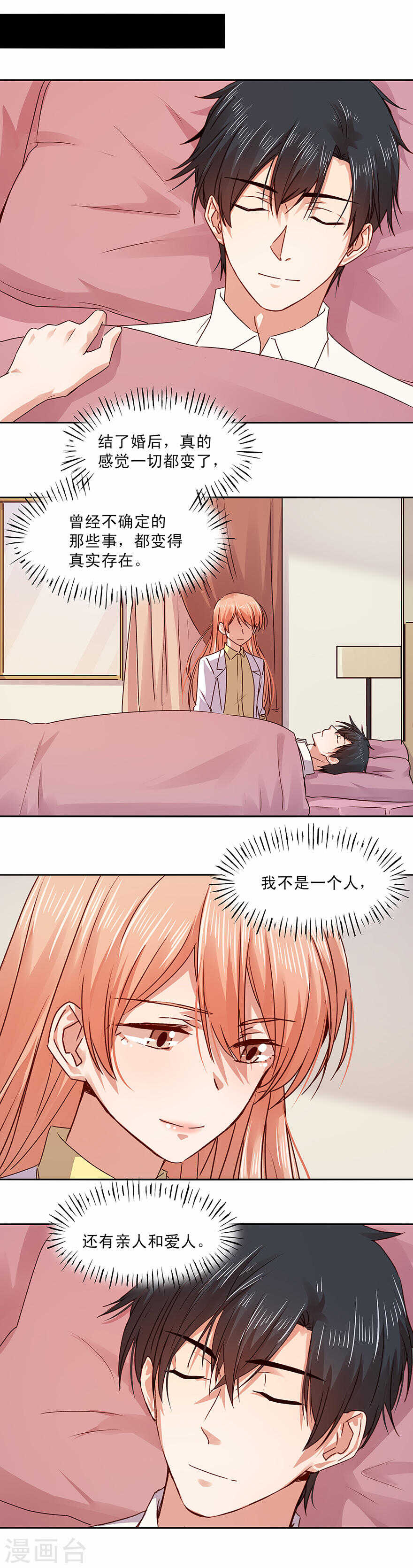 148 和别的男人喝咖啡？-第150话