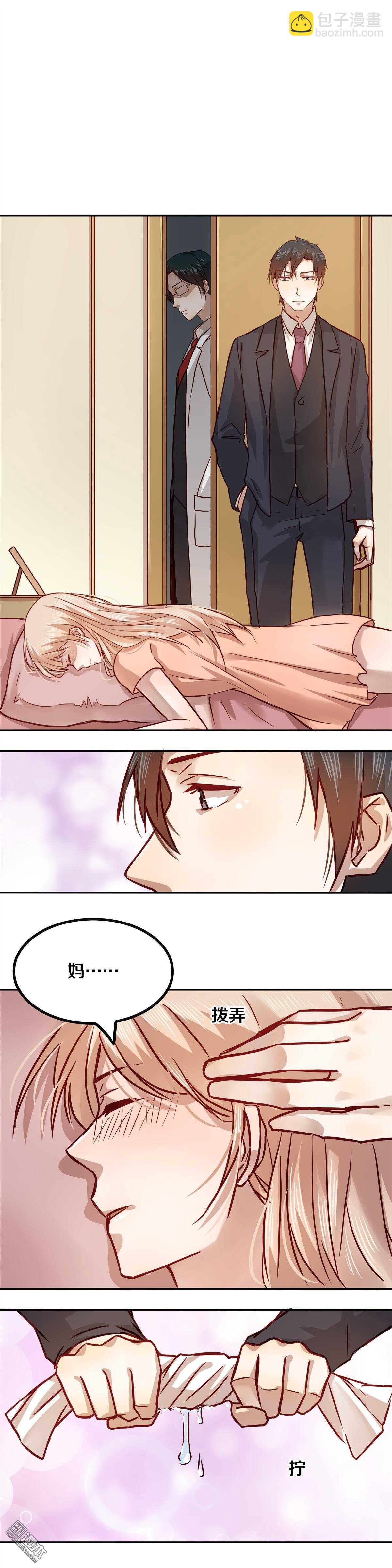 16 凌心，快点好起来吧-第16话