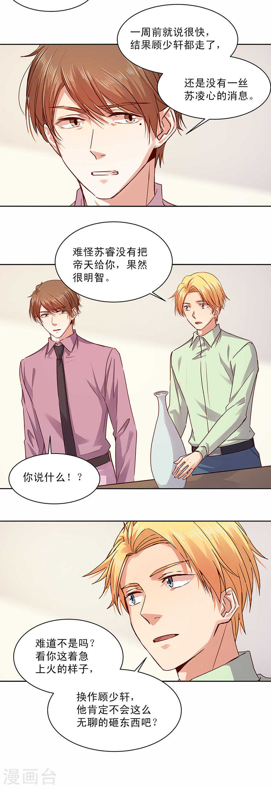 150 千纸鹤的秘密-第152话