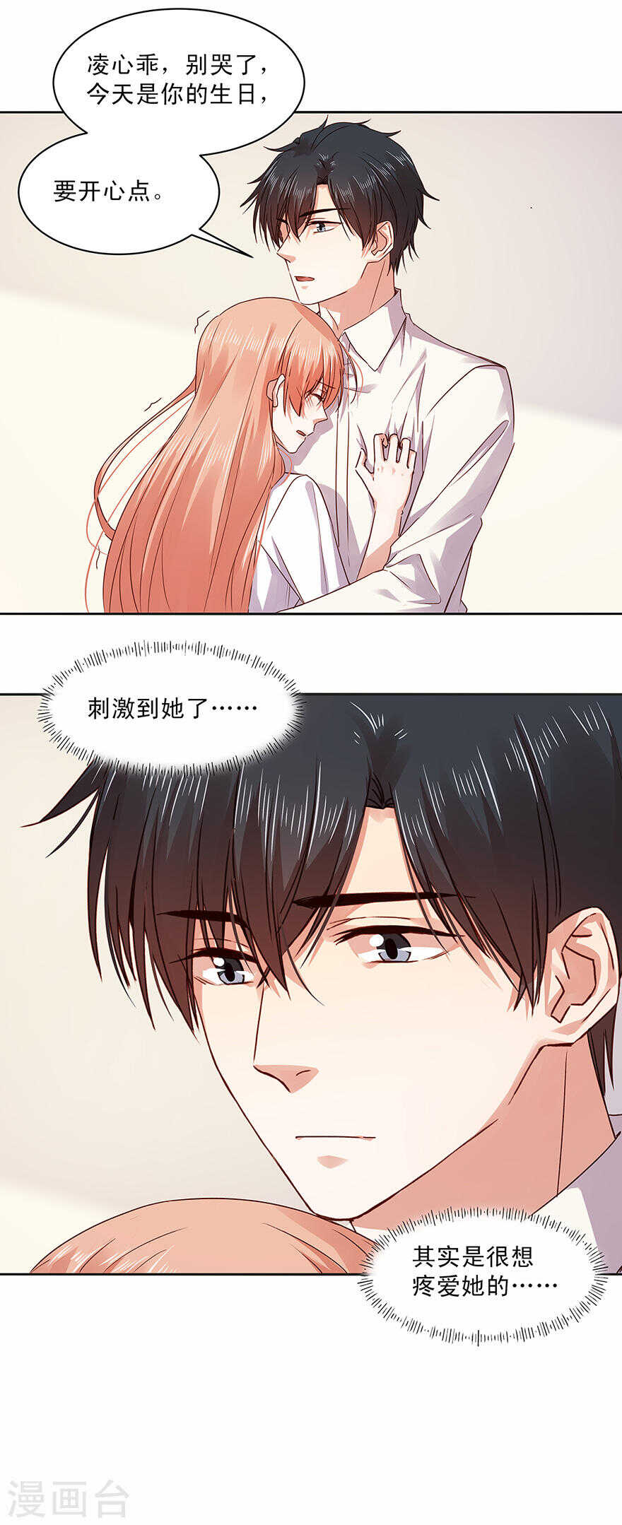 150 千纸鹤的秘密-第152话