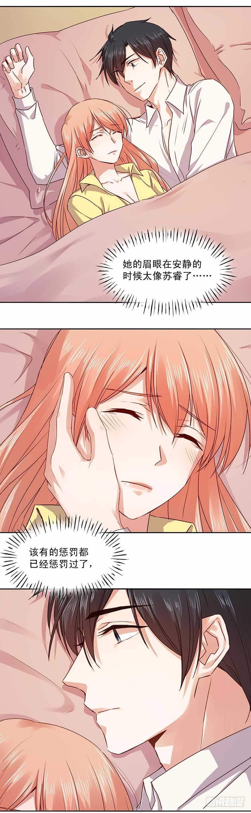 152 我是苏凌心？！-第154话