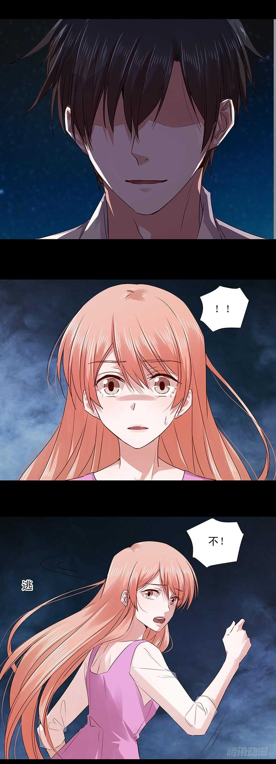 152 我是苏凌心？！-第154话