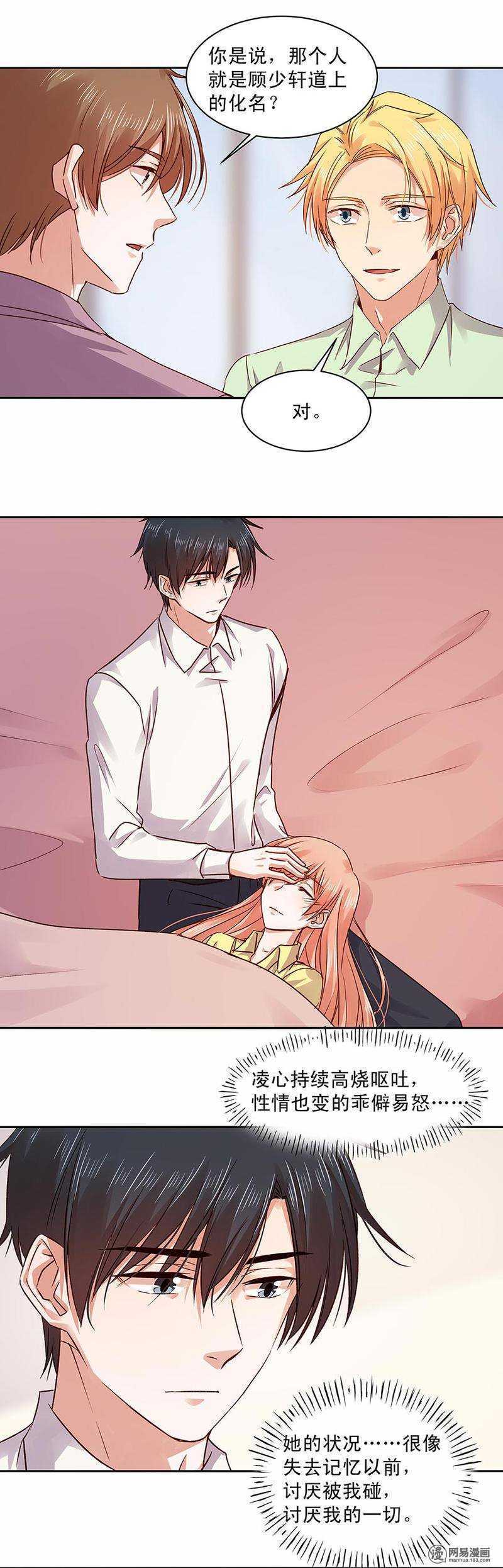 154 反胃 想吐-第156话