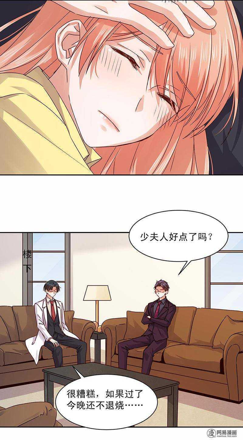 154 反胃 想吐-第156话