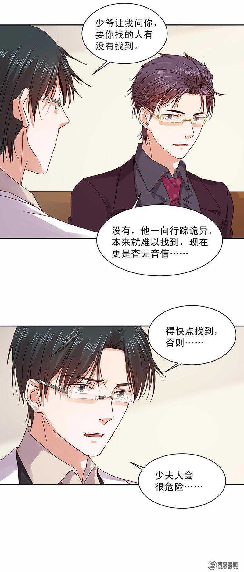154 反胃 想吐-第156话
