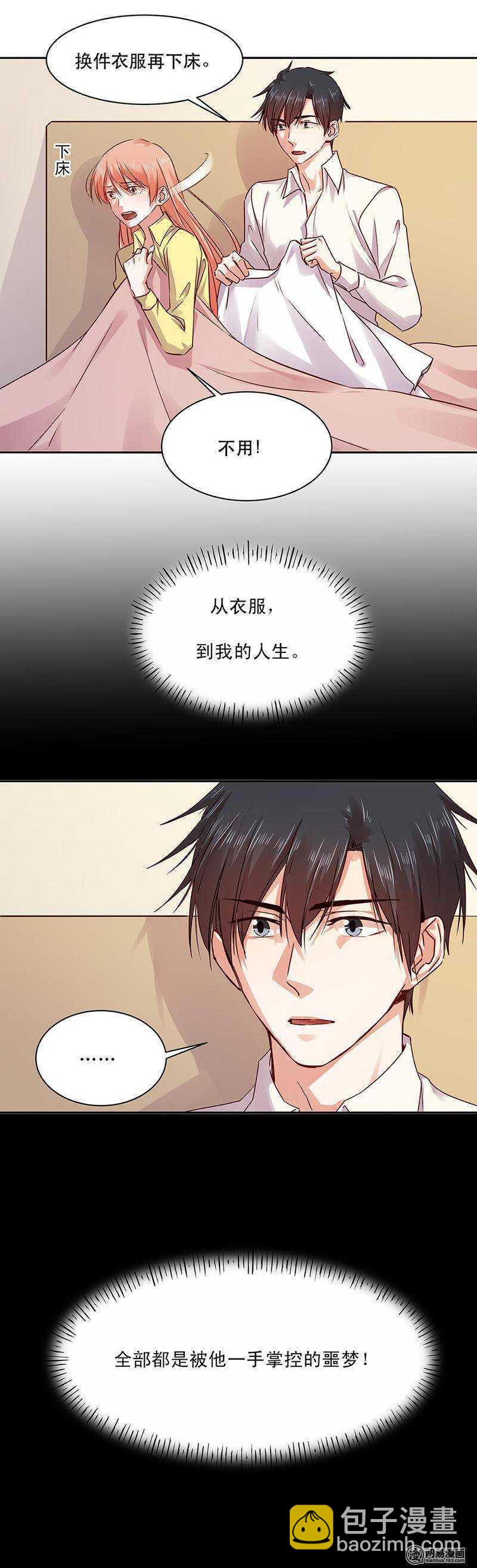 154 反胃 想吐-第156话