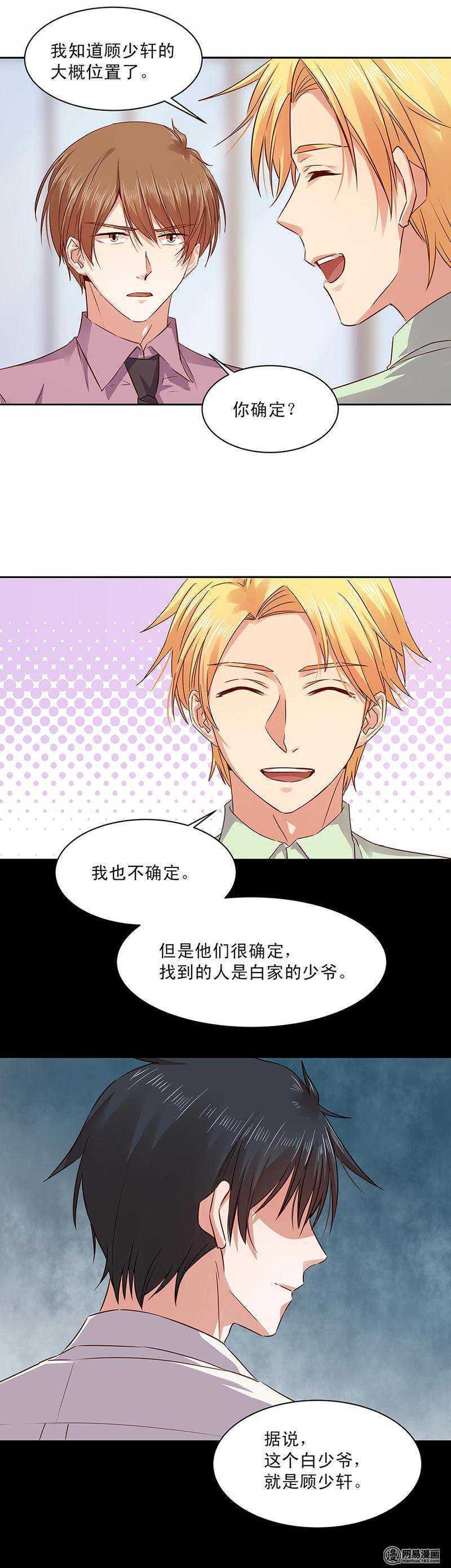 154 反胃 想吐-第156话