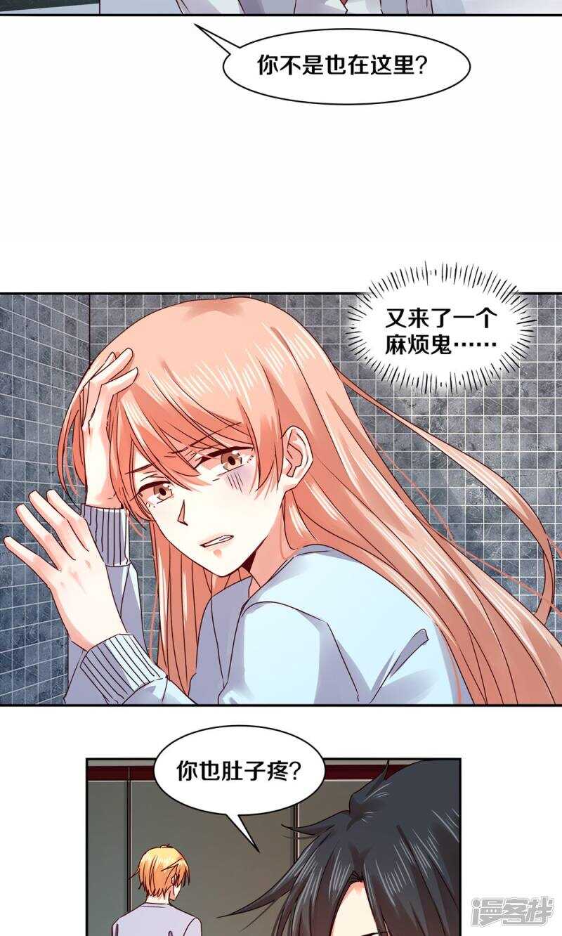 158 夜的悲愁-第160话