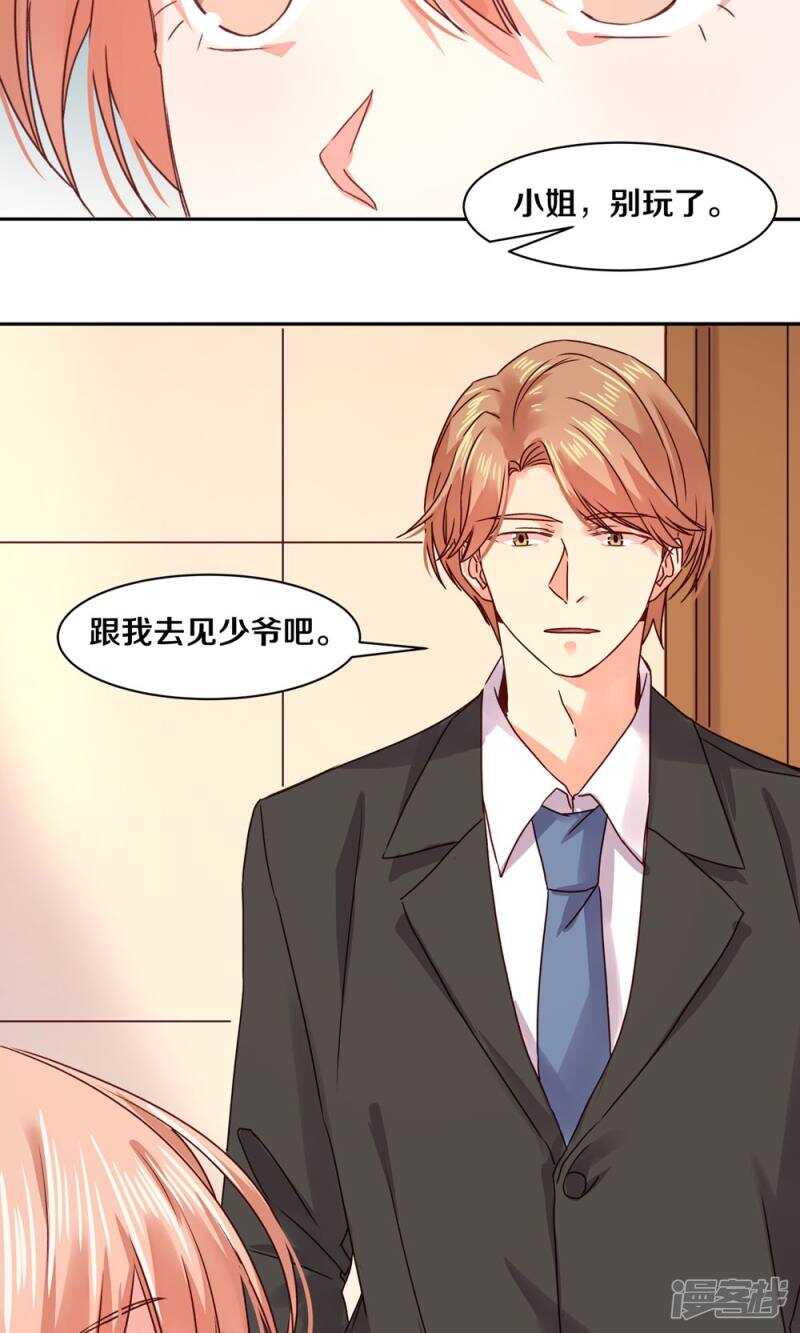 160 小姐，冷静点啊！-第162话