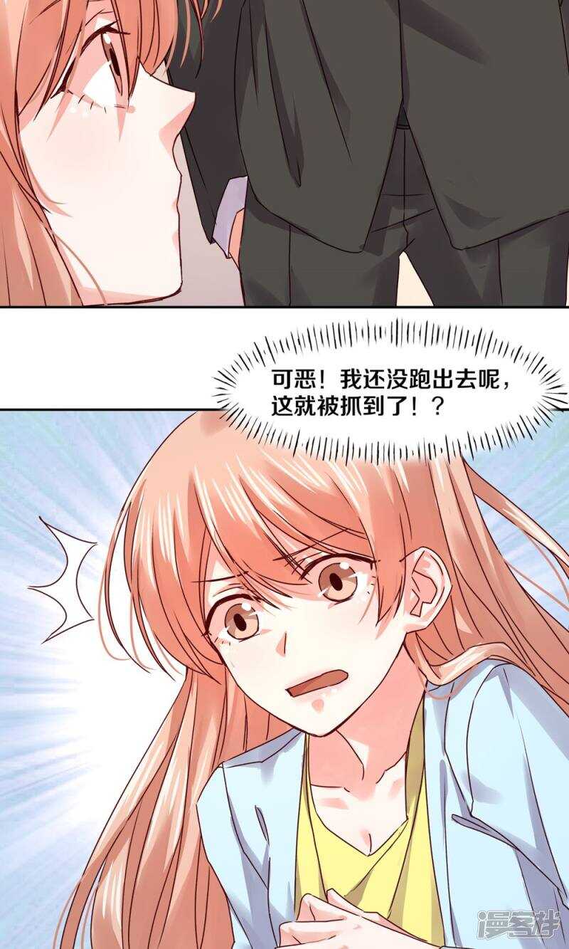 160 小姐，冷静点啊！-第162话