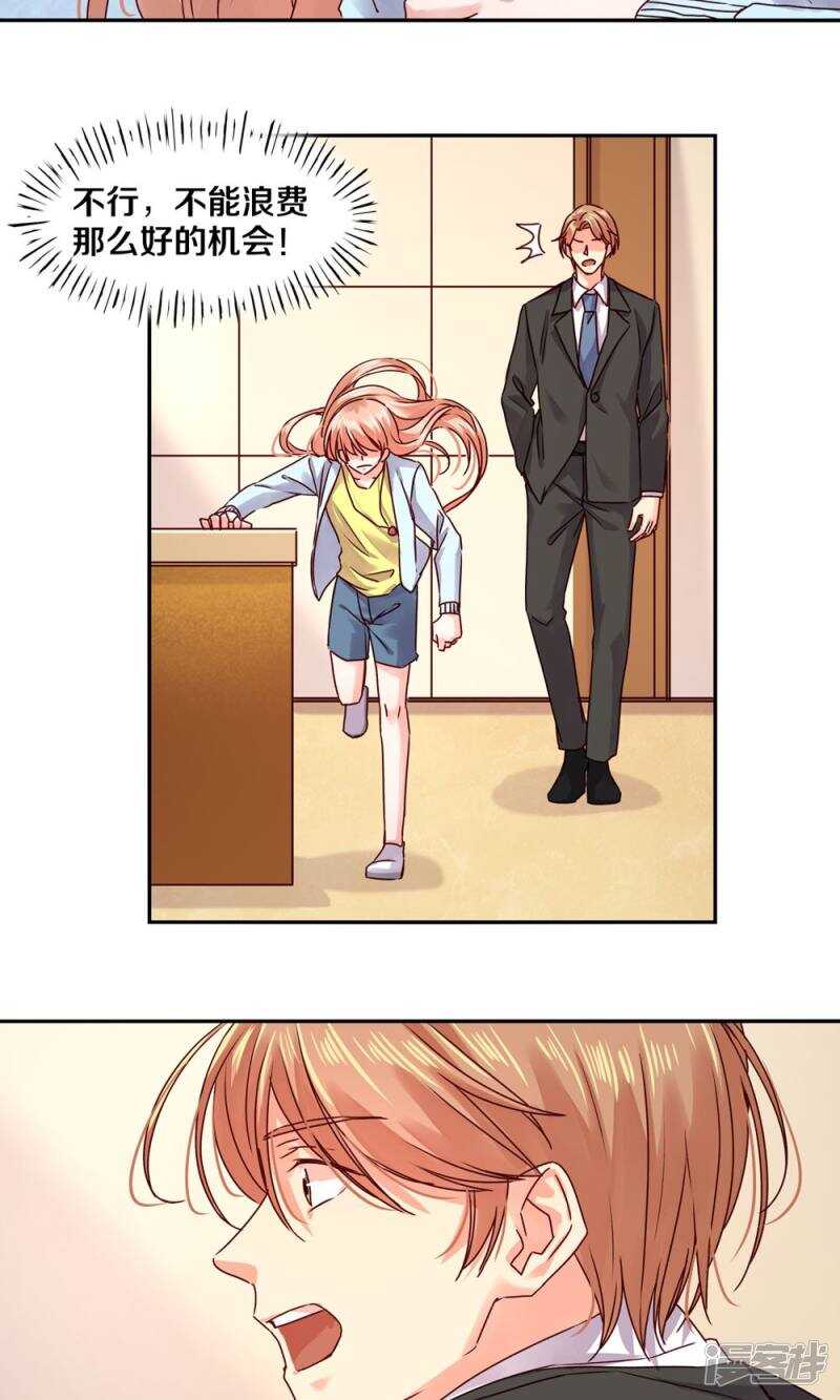 160 小姐，冷静点啊！-第162话