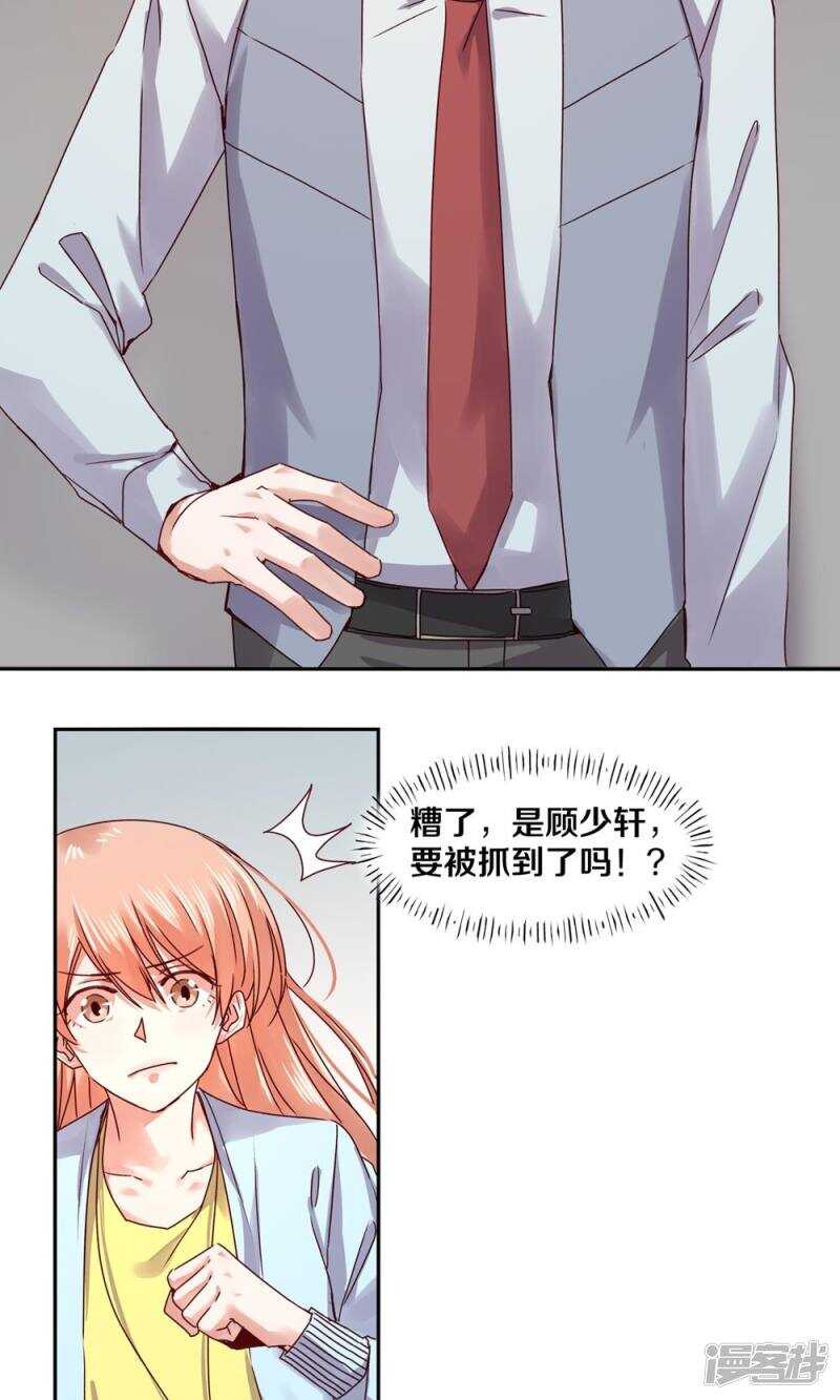 160 小姐，冷静点啊！-第162话