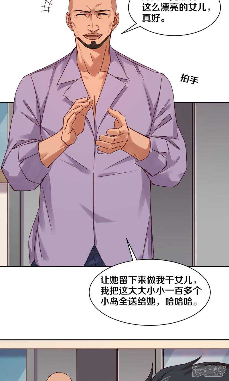 160 小姐，冷静点啊！-第162话