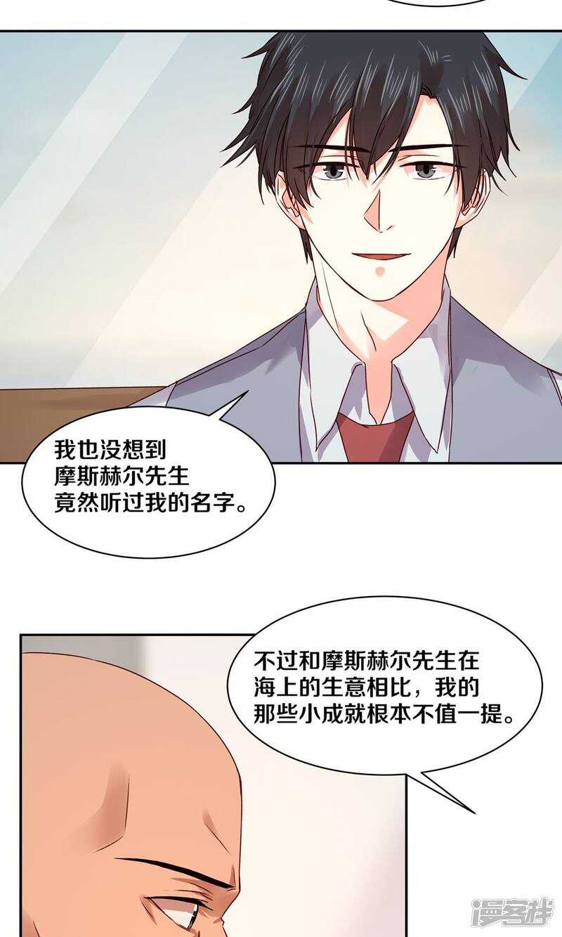 160 小姐，冷静点啊！-第162话