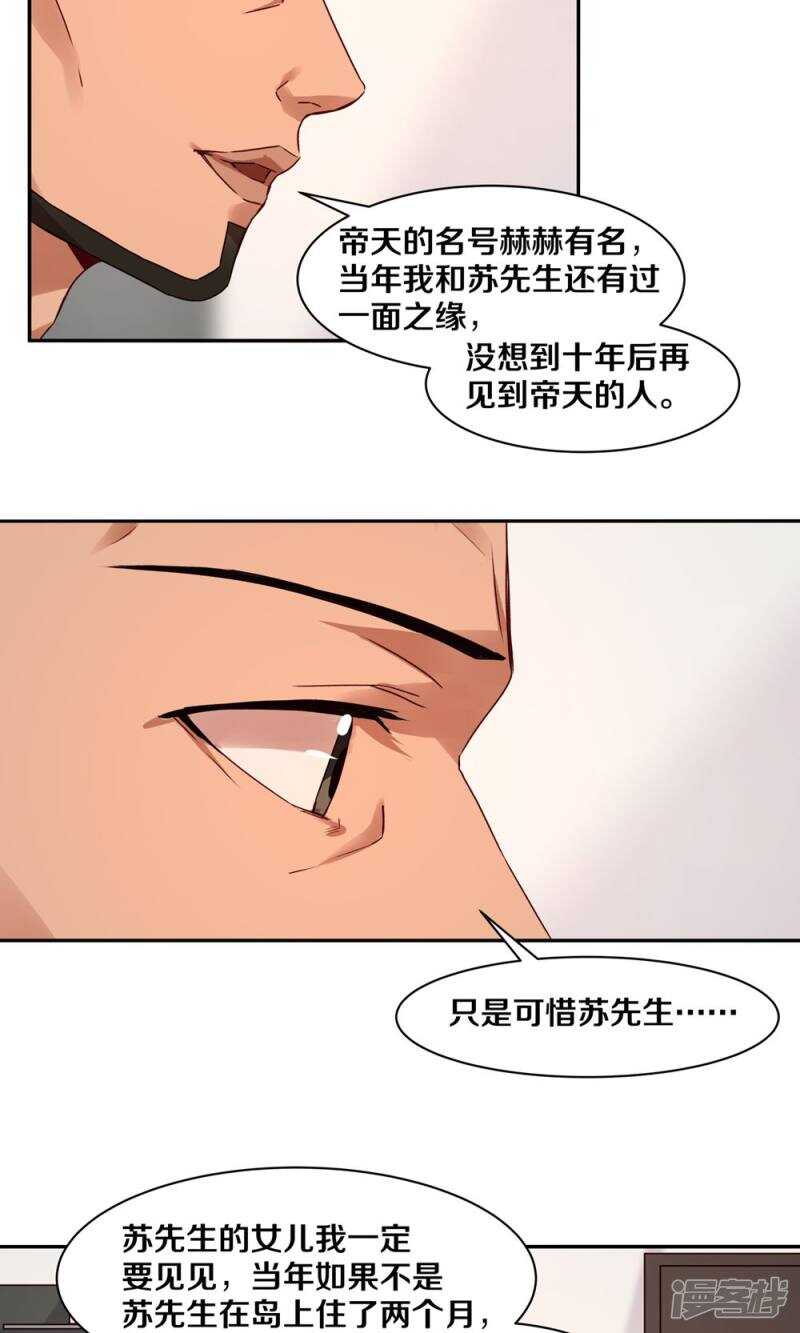 160 小姐，冷静点啊！-第162话