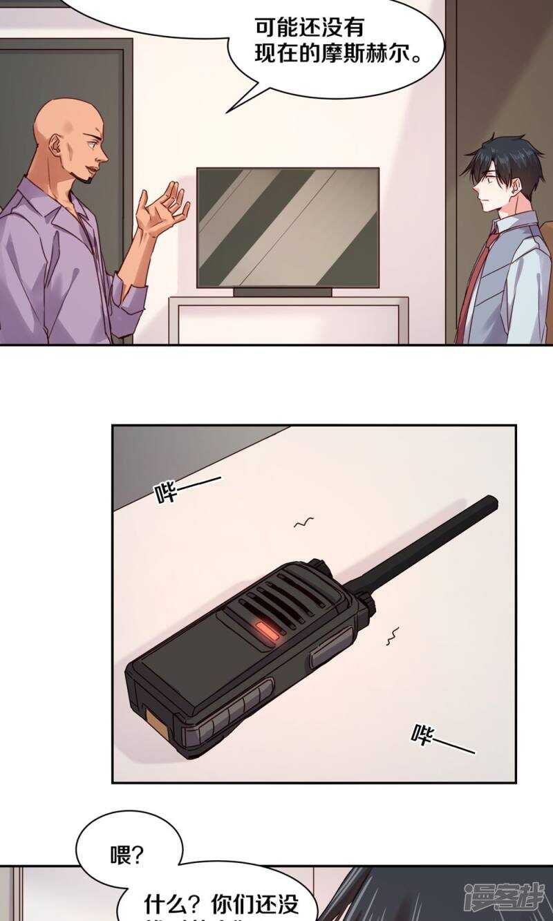 160 小姐，冷静点啊！-第162话