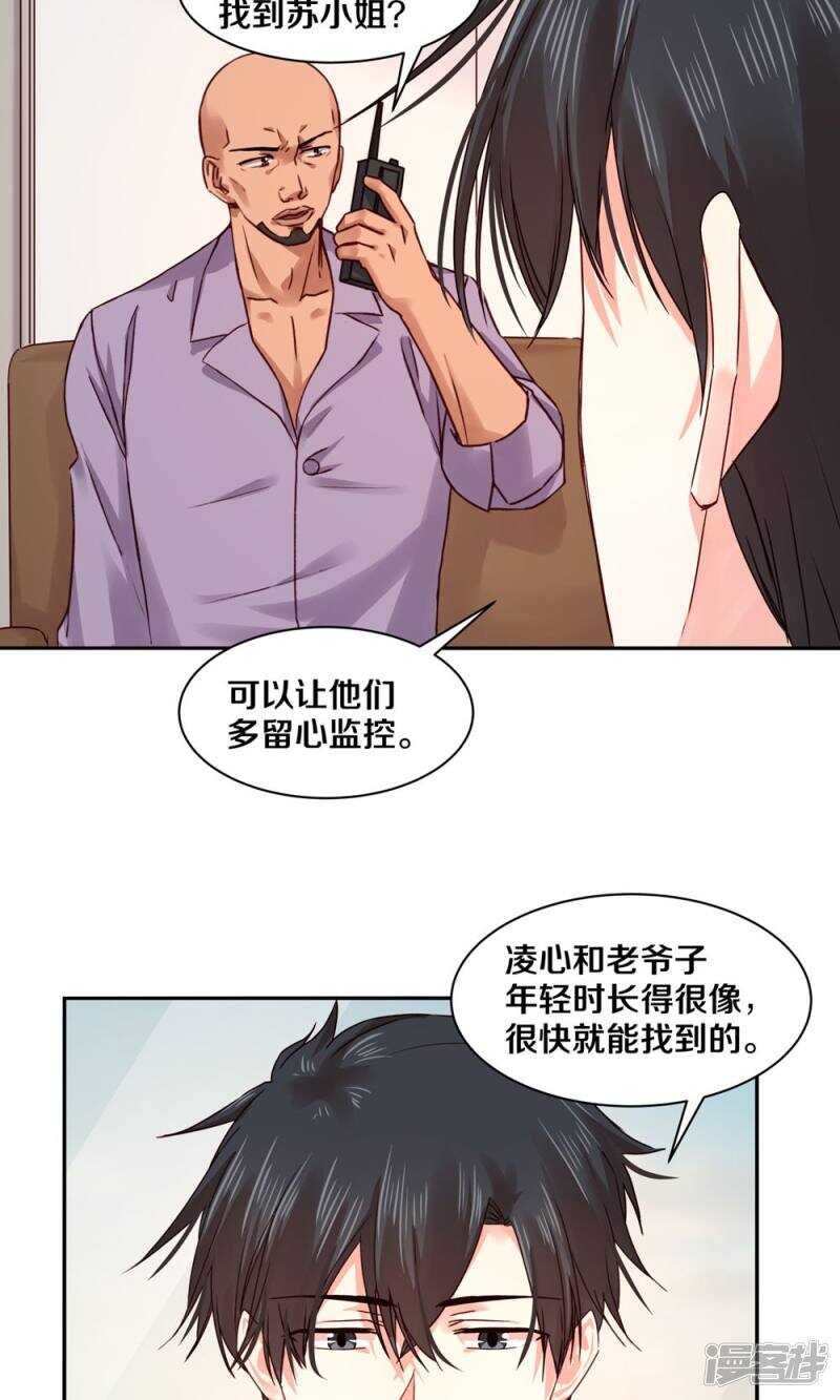 160 小姐，冷静点啊！-第162话