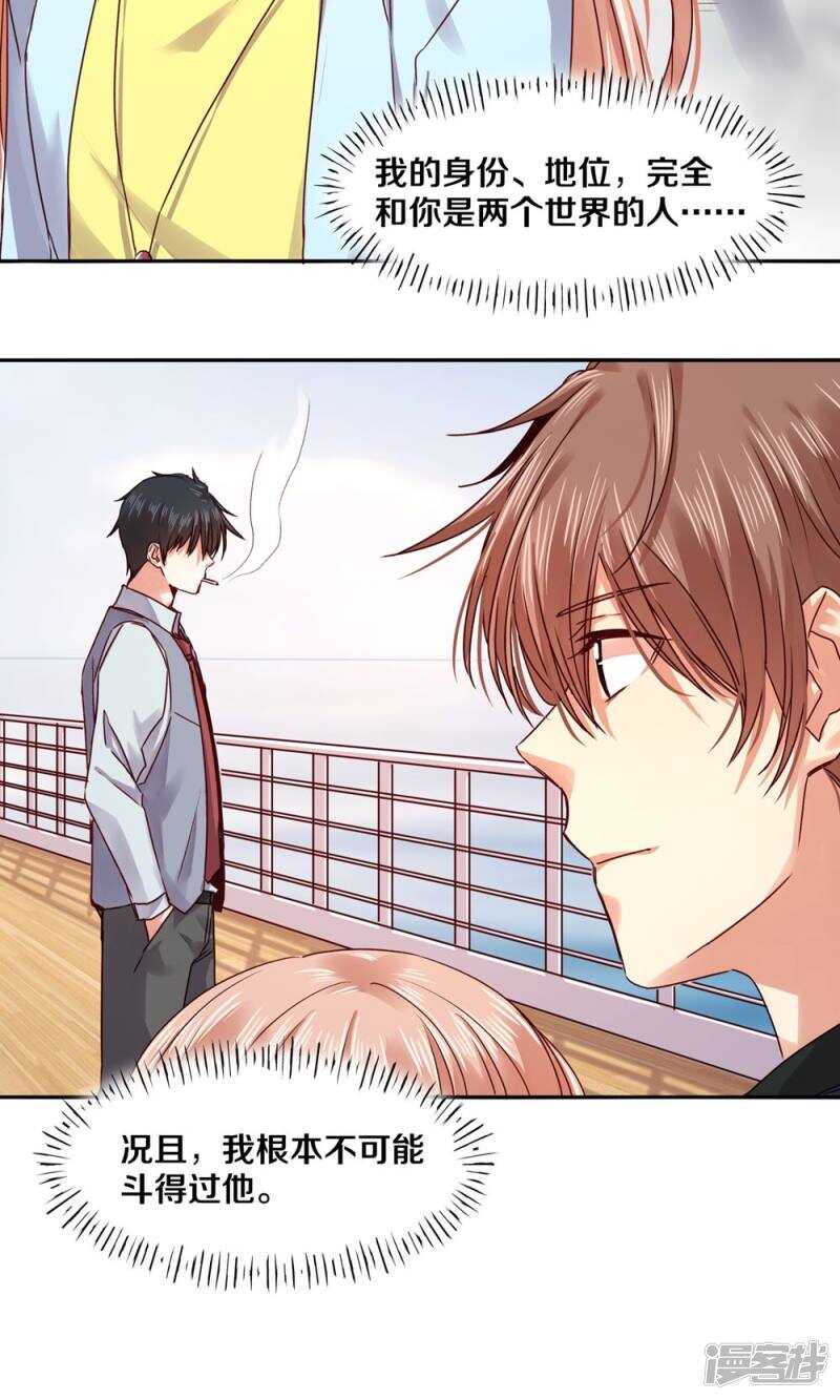 162 欠你的，终于还清了-第164话