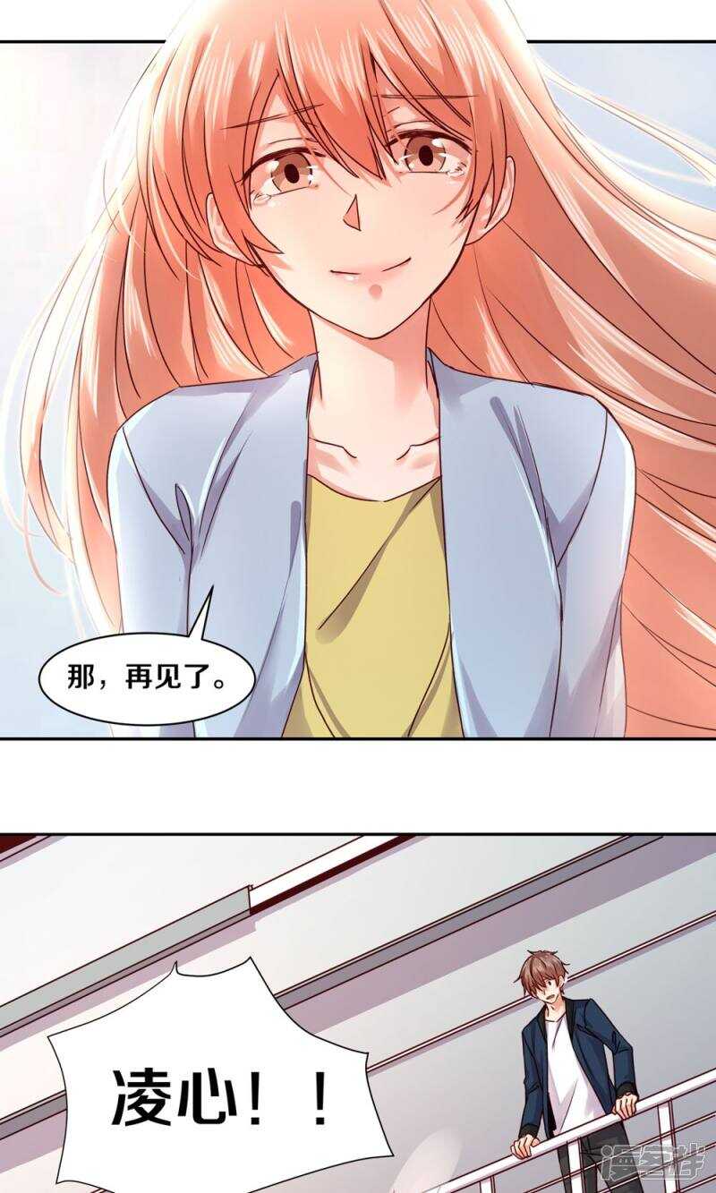 162 欠你的，终于还清了-第164话