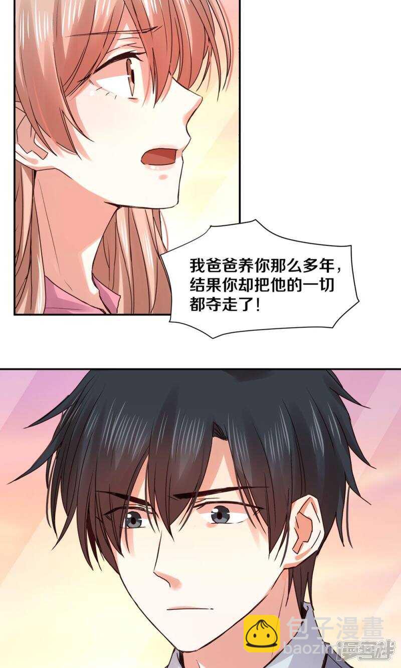 惡魔的寵妻 - 164 蘇老師 - 2