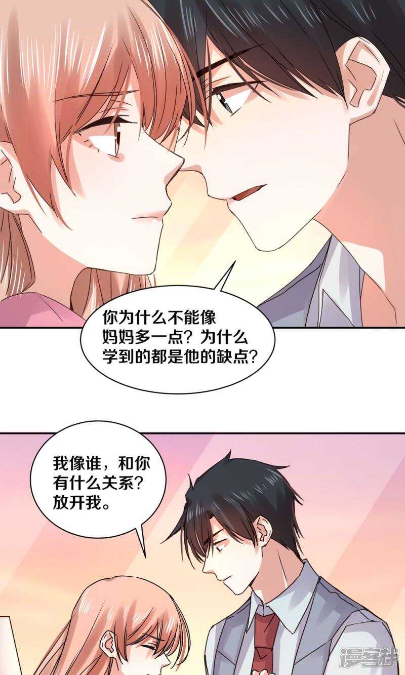 惡魔的寵妻 - 164 蘇老師 - 5