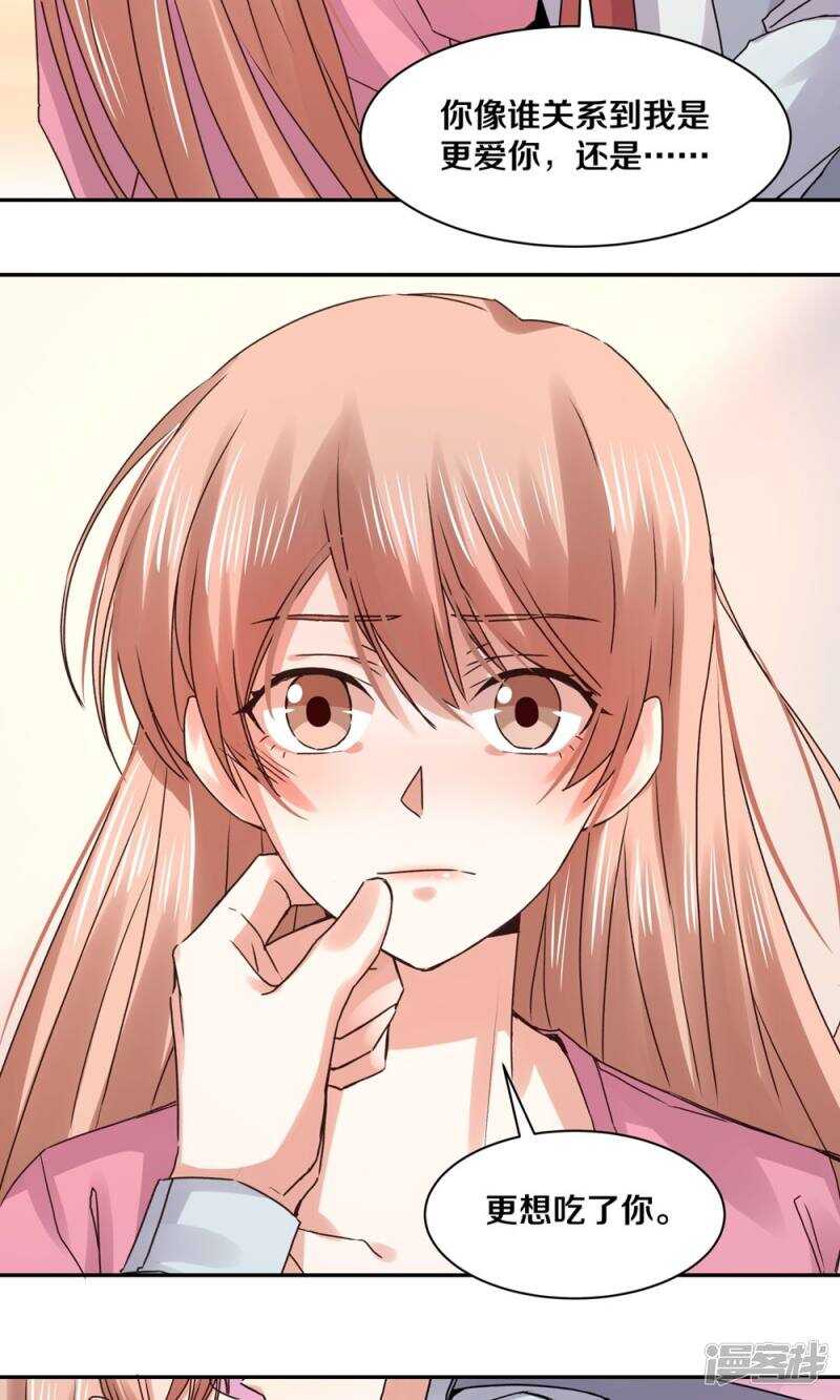 164 苏老师-第166话