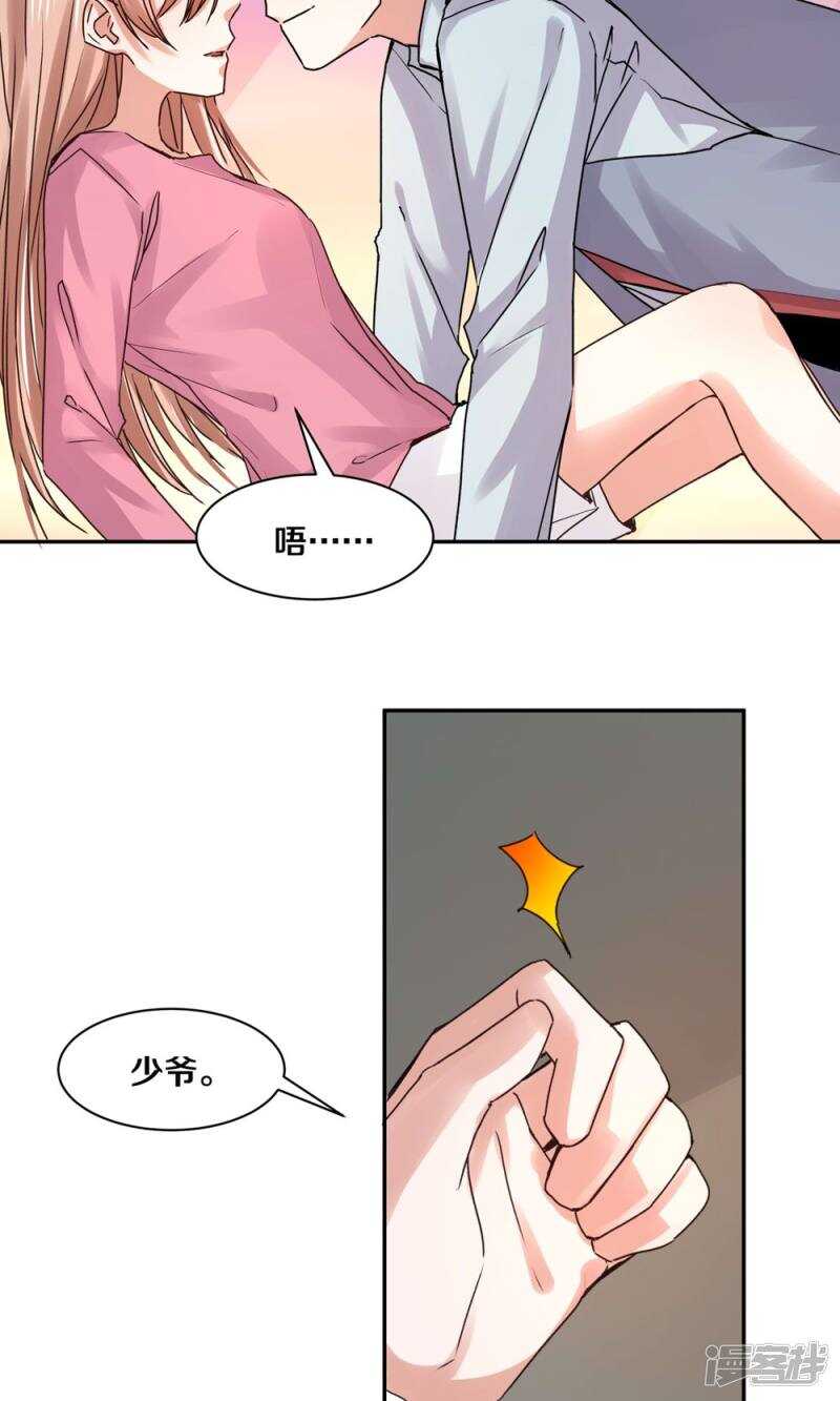 164 苏老师-第166话