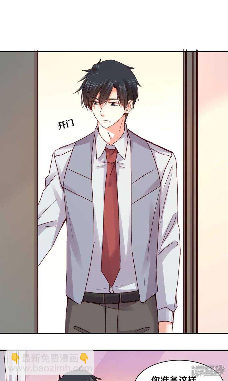 164 苏老师-第166话